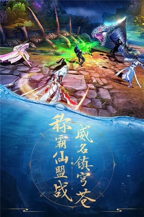 青云诀安卓版_图片1