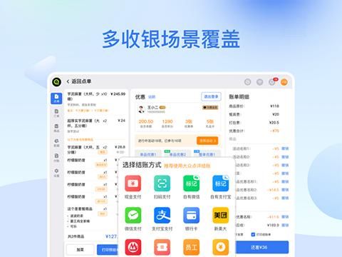 企迈数店HD_图片2