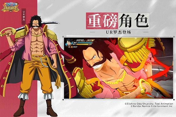 航海王燃烧意志腾讯版_图片2