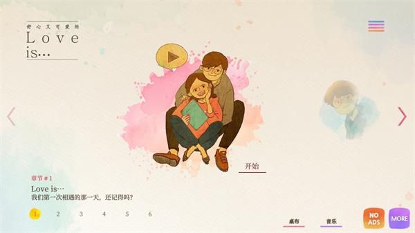 爱是在小事上中文版_图片2