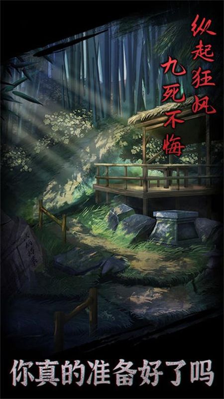 引魂铃最新版_图片5