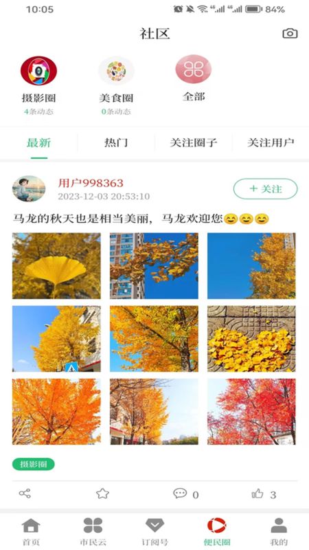 马龙融媒_图片2