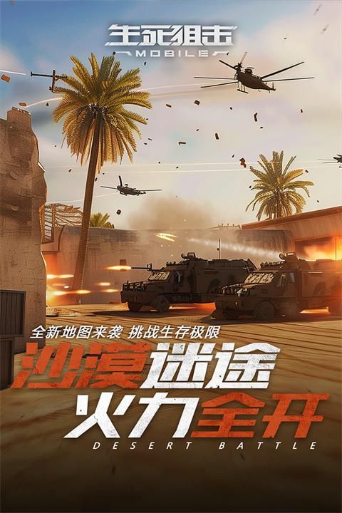 生死狙击哔哩哔哩版_图片5