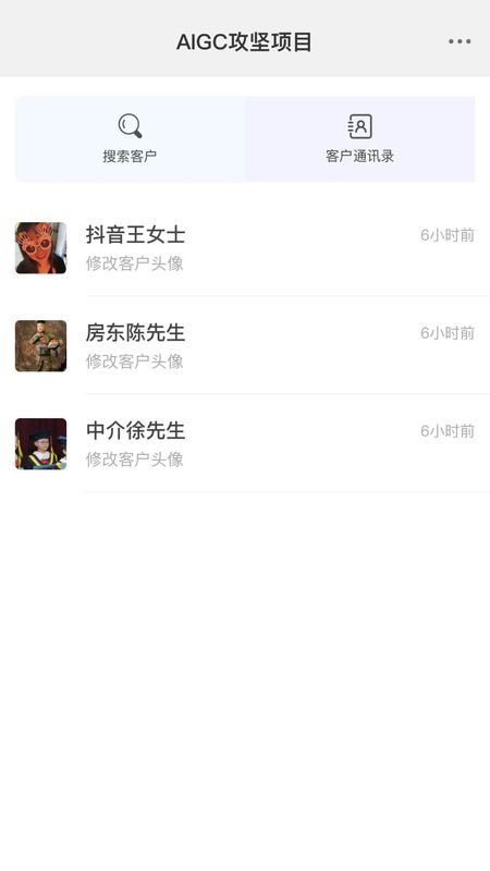 客户伴侣_图片1