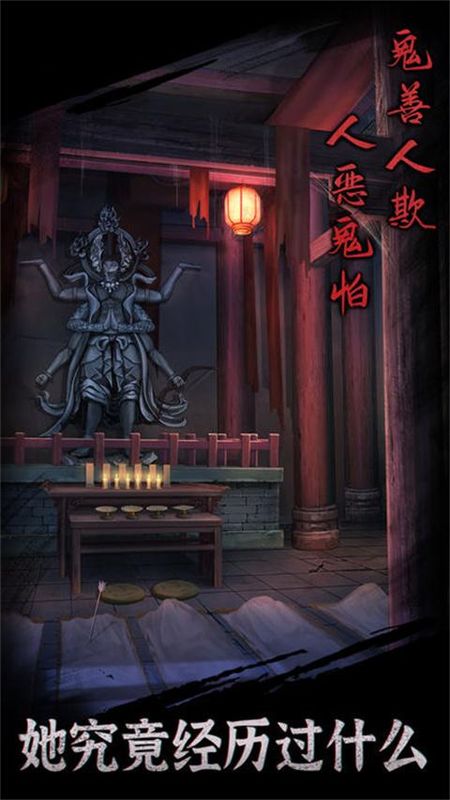 引魂铃最新版_图片4