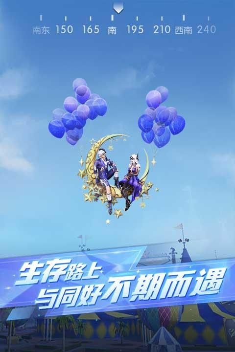 荒野行动360版本_图片2