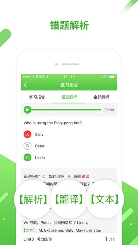 口语易学生版_图片4