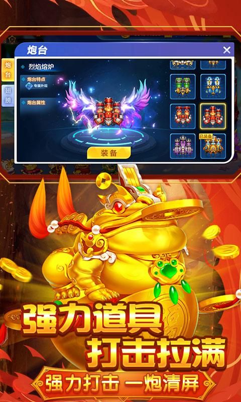 捕鱼大咖vivo版本_图片3