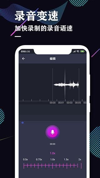 录音机专业助手_图片4