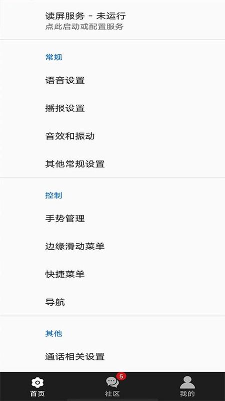 天坦读屏软件_图片4