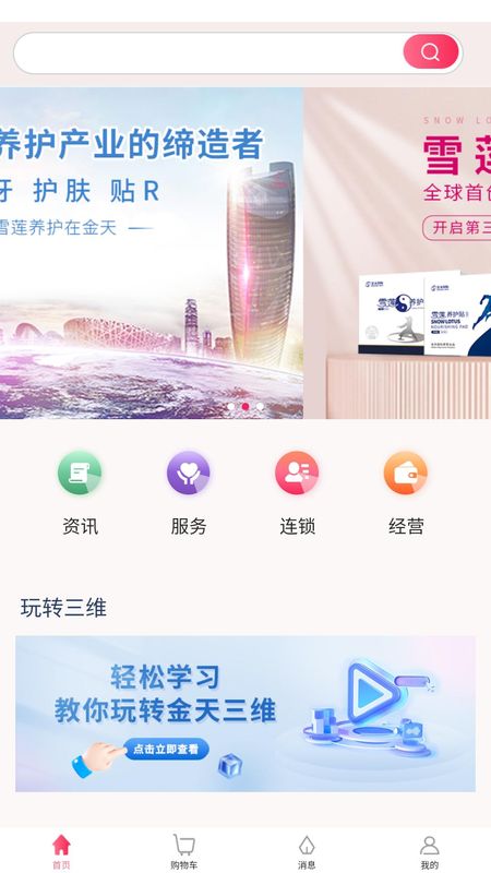 金天三维_图片1