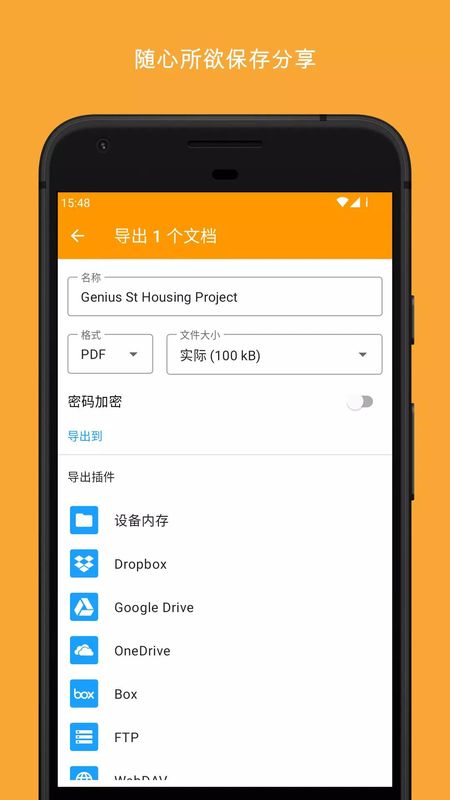 精灵扫描APP_图片4