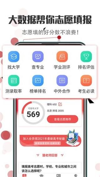 新高考志愿填报_图片1