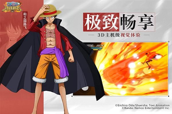 航海王燃烧意志腾讯版_图片4