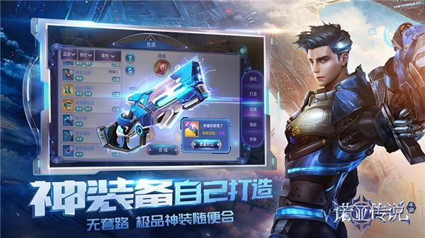 诺亚传说口袋互通版_图片3