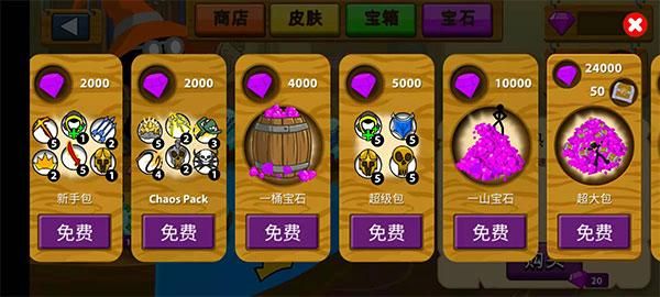 火柴人战争荣耀中文版_图片1