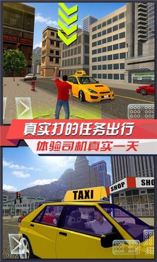 出租车模拟3D中文版_图片5