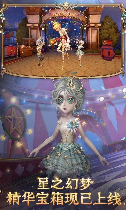第五人格qq登录版_图片1