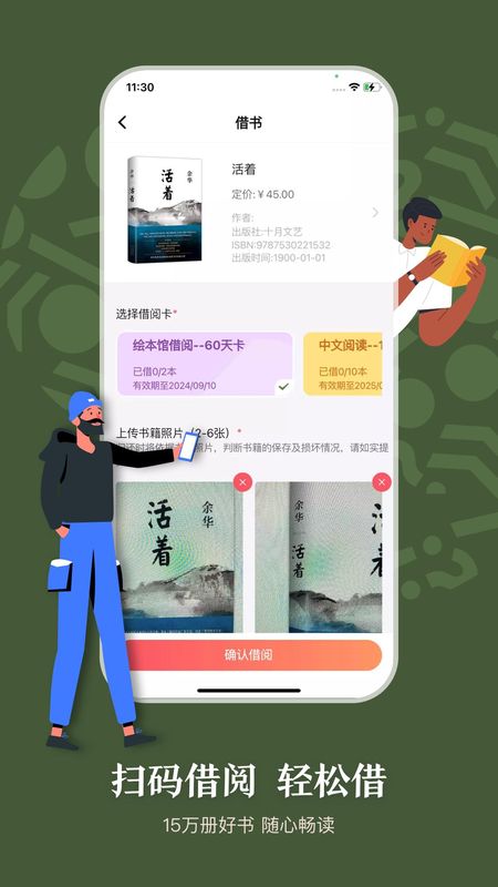 句象读书_图片2
