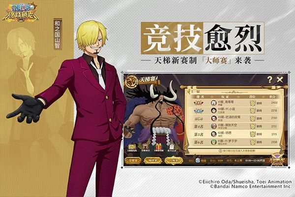 航海王燃烧意志腾讯版_图片3