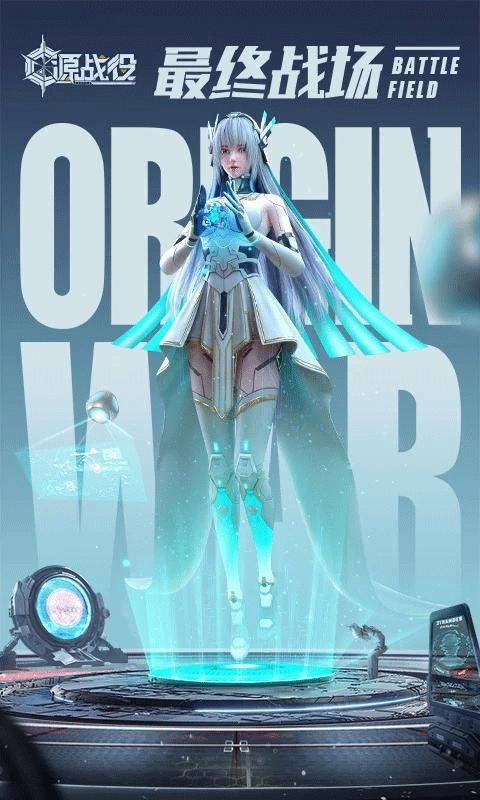 源战役最新版_图片1