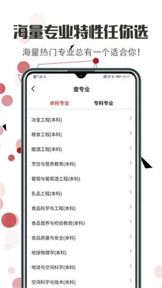 高考志愿填报指导2025_图片4
