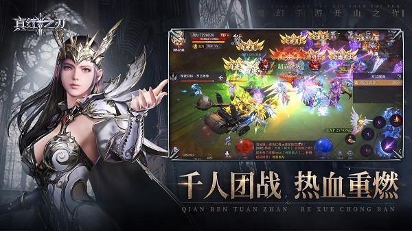 真红之刃手机版_图片3