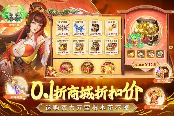 三国我是主公九游版_图片5