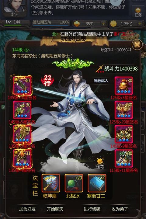 仙侠第一放置华为渠道服_图片4