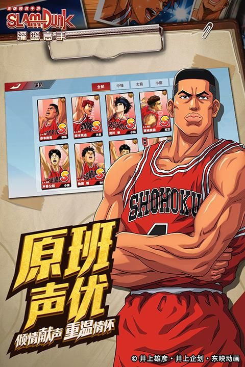 灌篮高手台服_图片3