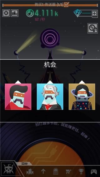 节奏星球_图片5