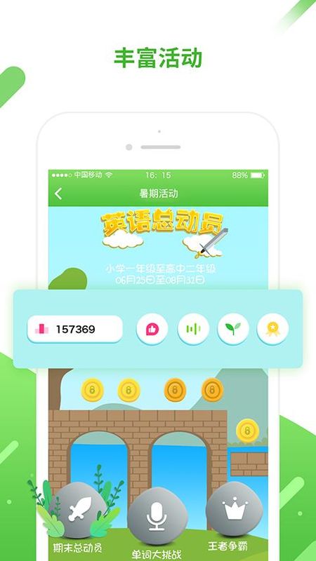 口语易学生版_图片1