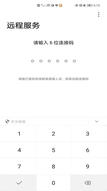 荣耀远程服务_图片1