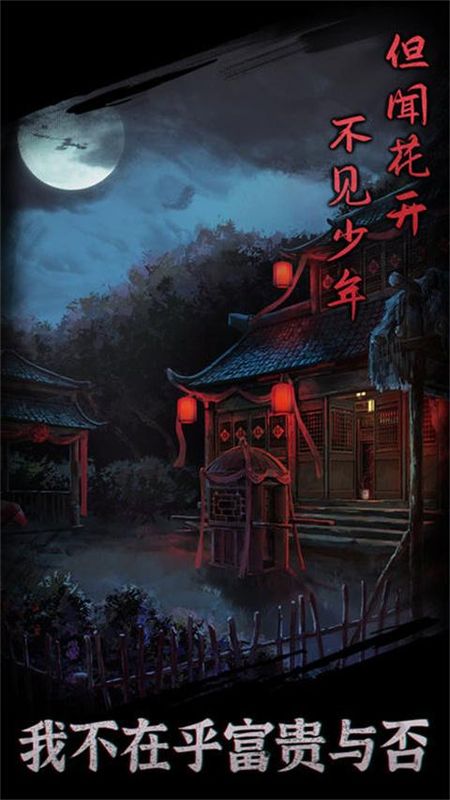 引魂铃最新版_图片2