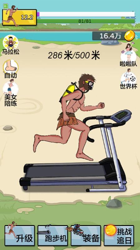 谁能比我快_图片1