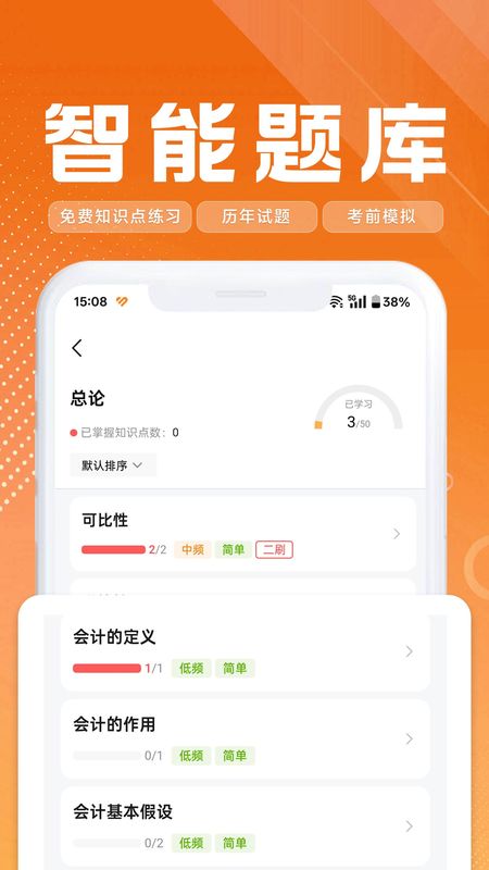 高顿会计_图片3