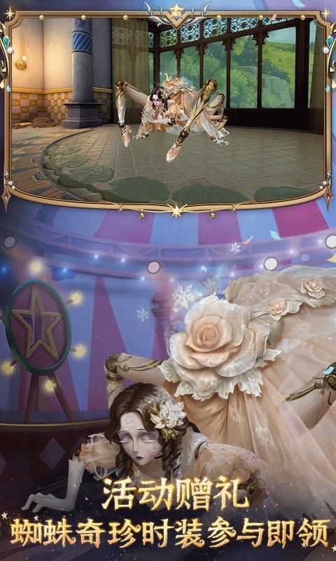 第五人格qq登录版_图片3