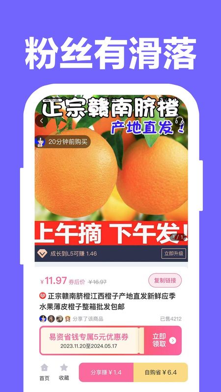 易资省钱_图片3