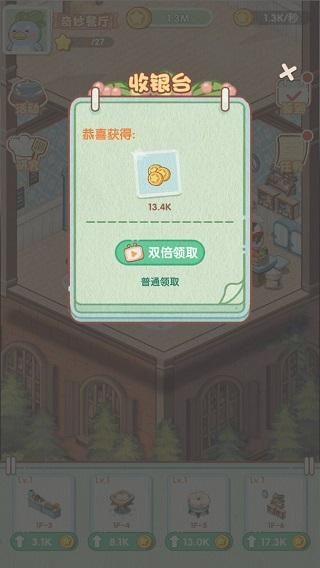 奇妙餐厅手游_图片5