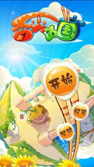 舌尖中国塔防手游_图片1