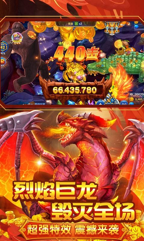 捕鱼大咖vivo版本_图片2