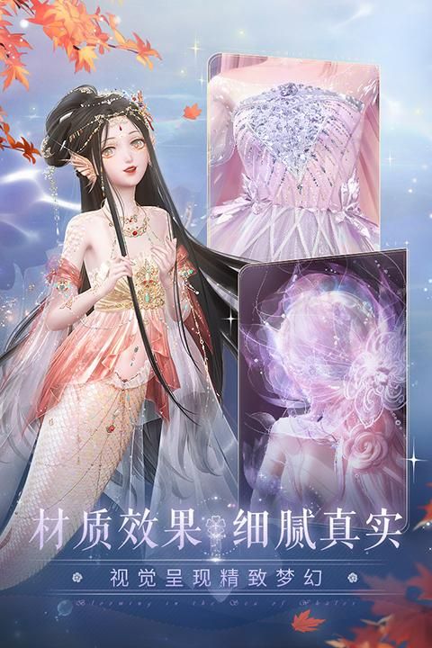 闪耀暖暖腾讯版_图片3
