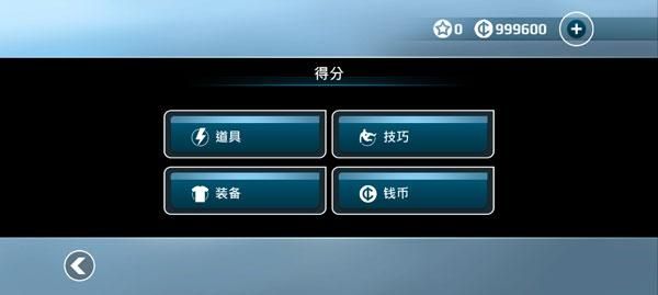 矢量跑酷vivo版_图片2