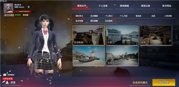 枪破黎明国服测试版_图片5
