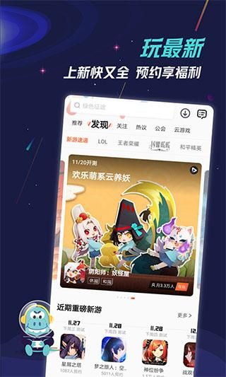 九游助手_图片1