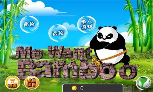 MeWantBamboo_图片1