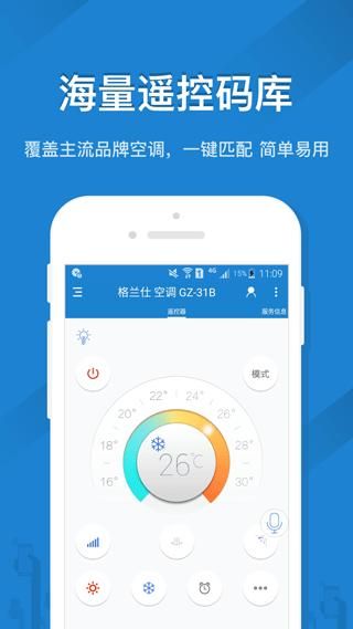 恬家手机遥控器_图片1