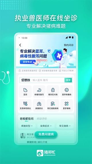 猪邦忙找工作_图片1
