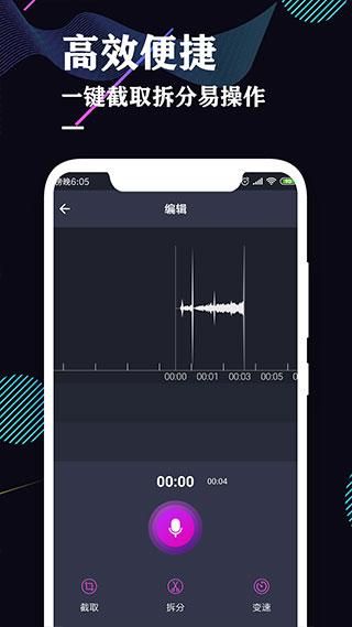 录音机专业助手_图片5