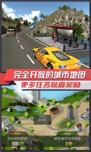 出租车模拟3D中文版_图片2